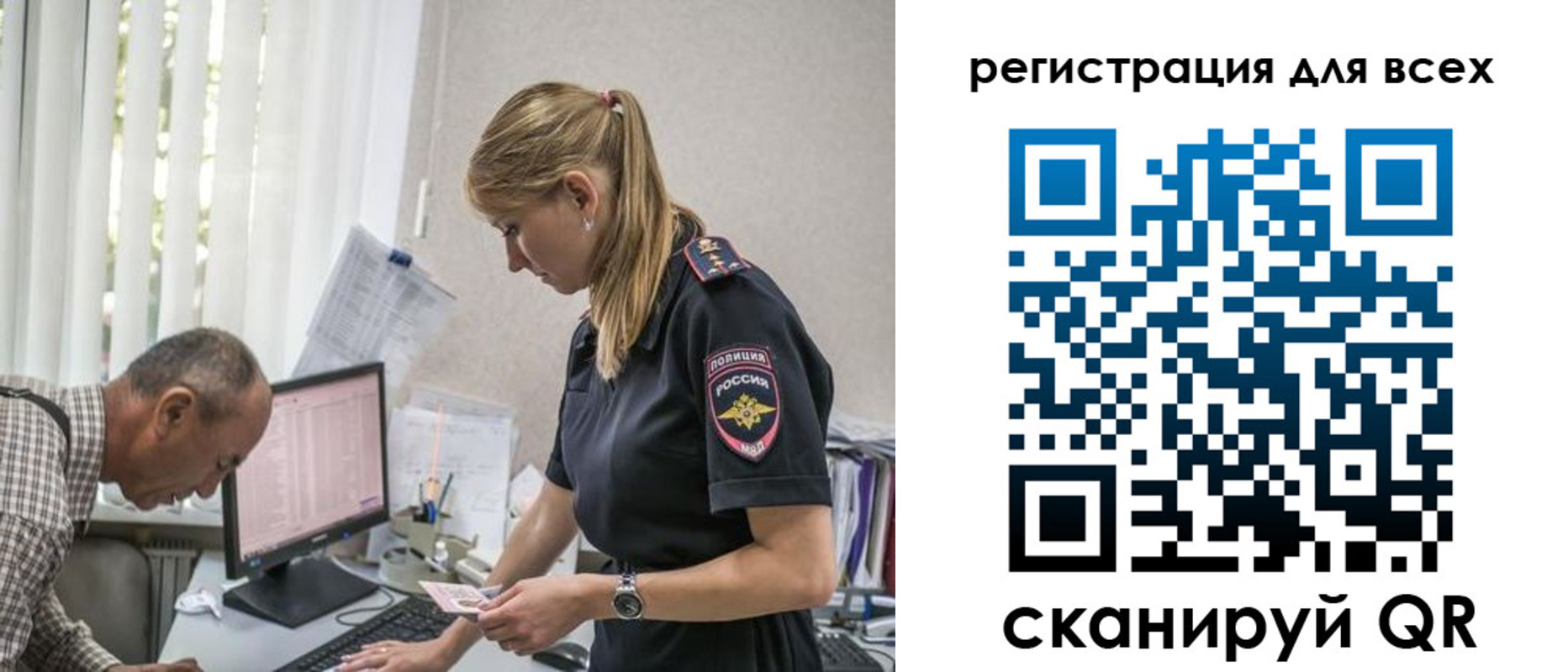временная регистрация собственник в Первомайске