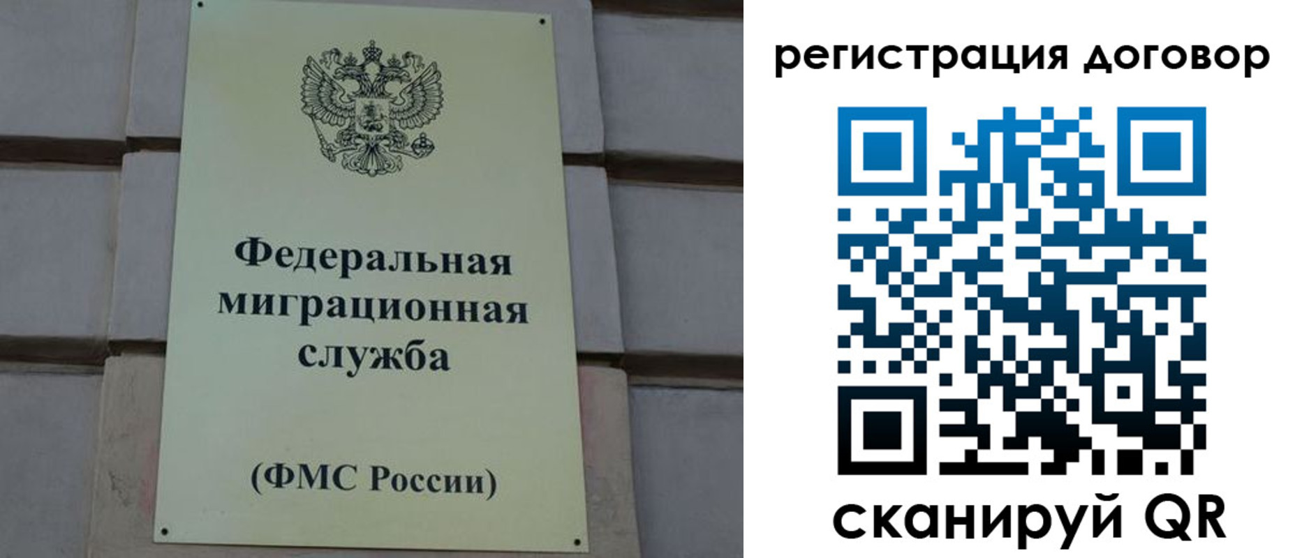 прописка в Первомайске