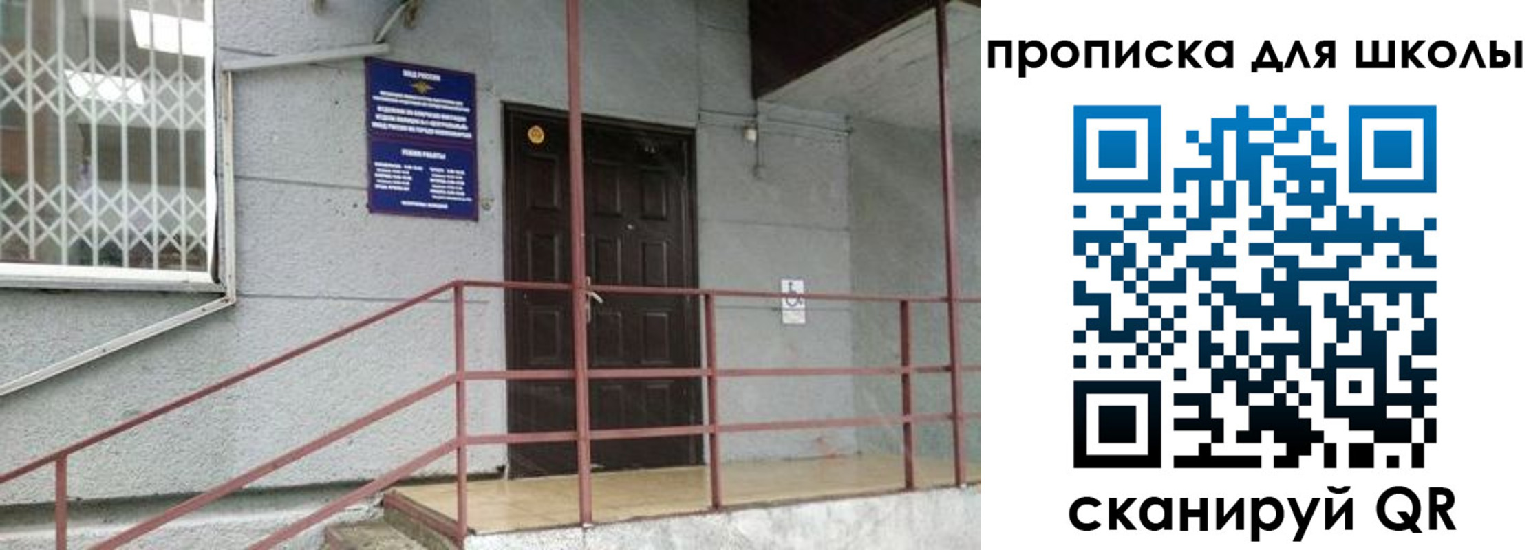 временная прописка в Первомайске
