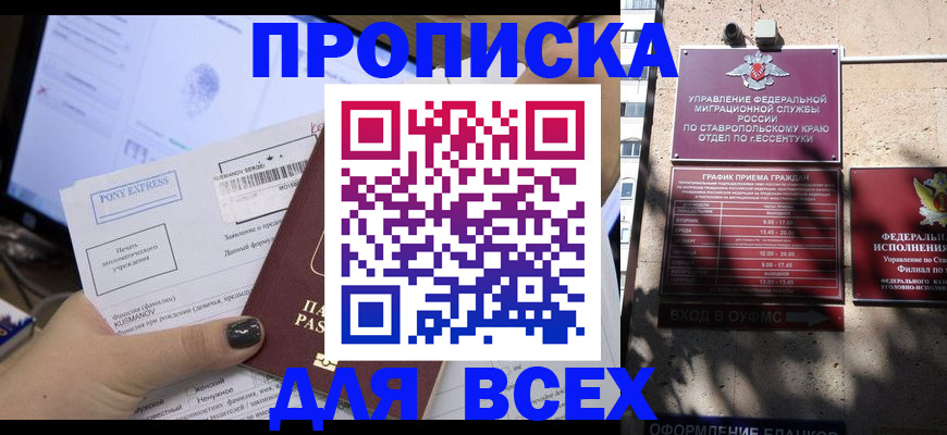пропишу в квартире в Первомайске