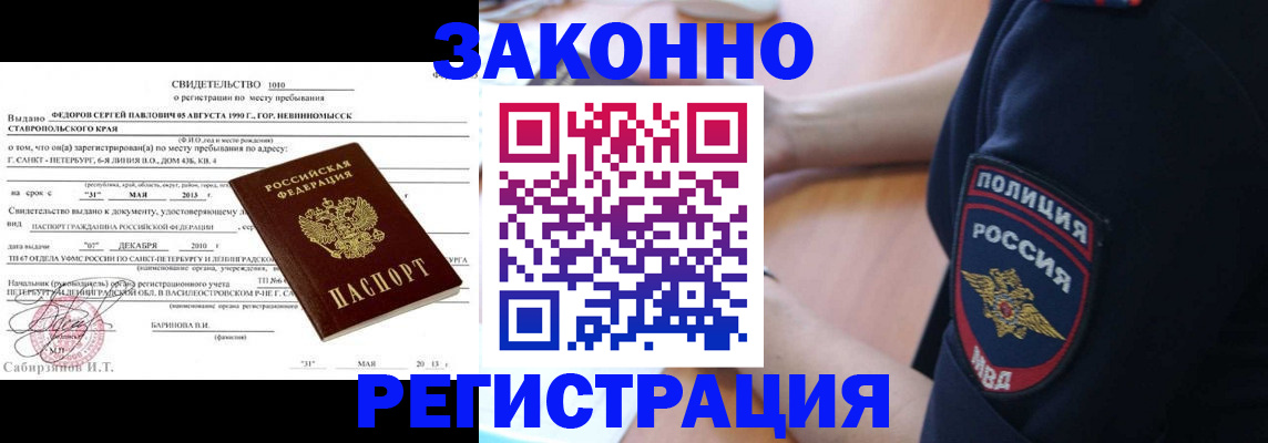 пропишу в квартире в Первомайске