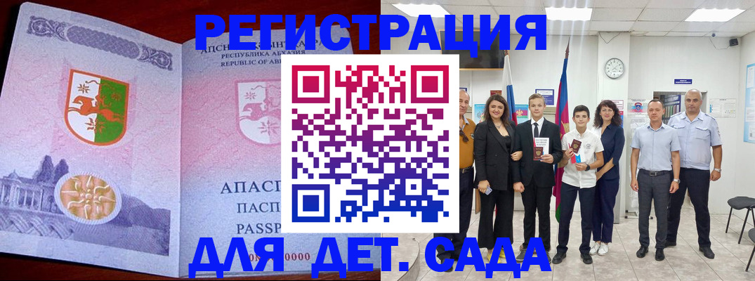 временная регистрация гарантия в Первомайске