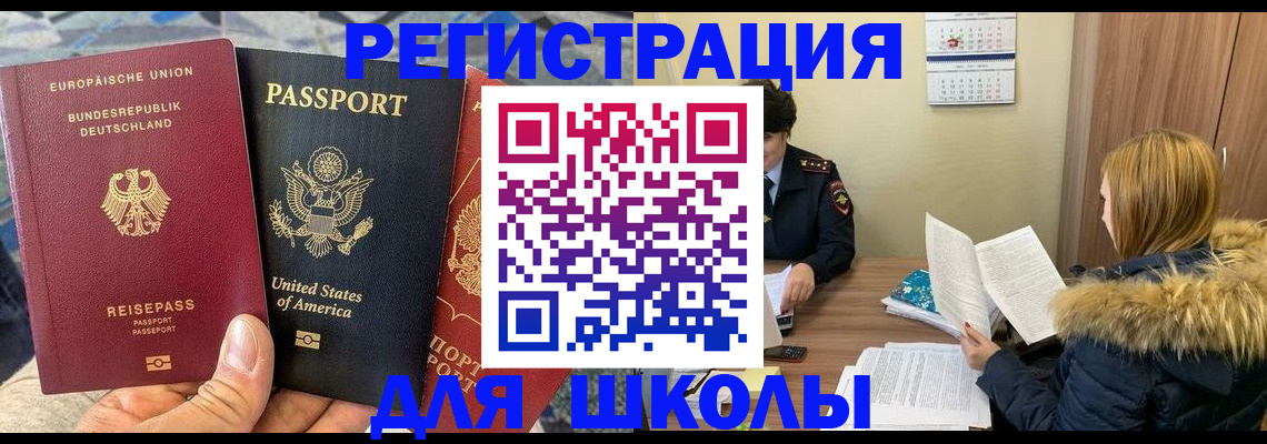 найти адрес прописки в Первомайске